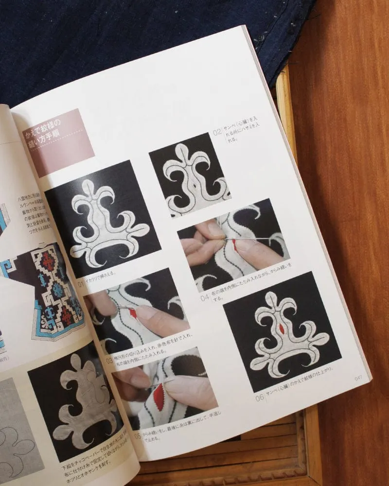 JPN: Collection of Ainu Patterns - How to Create Embroidery by Sanae Ogawa