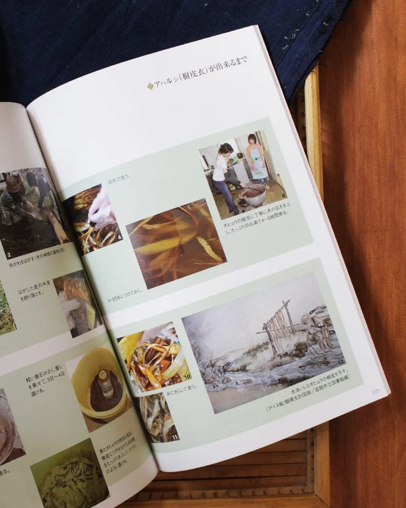 JPN: Collection of Ainu Patterns - How to Create Embroidery by Sanae Ogawa